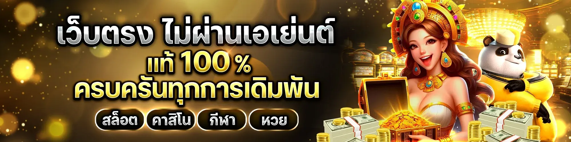 เว็บตรง ทวิตเตอร์ ไม่ผ่านเอเย่นต์