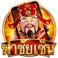 ฟาชัยเซ็น by เว็บตรง ทวิตเตอร์